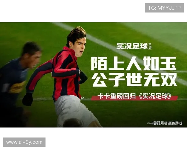 聚焦实况足球名帅双增塔全能战术体系塑造球队持续崛起之路辉煌篇